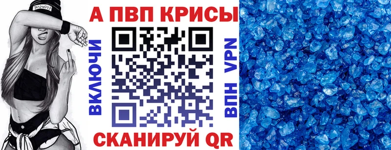 Купить где  Калач-на-Дону  A PVP Crystall 