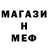 Меф 4 MMC HOOFIE E