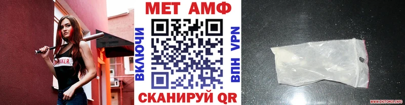 Купить где  Калач-на-Дону  МЕТАМФЕТАМИН пудра 